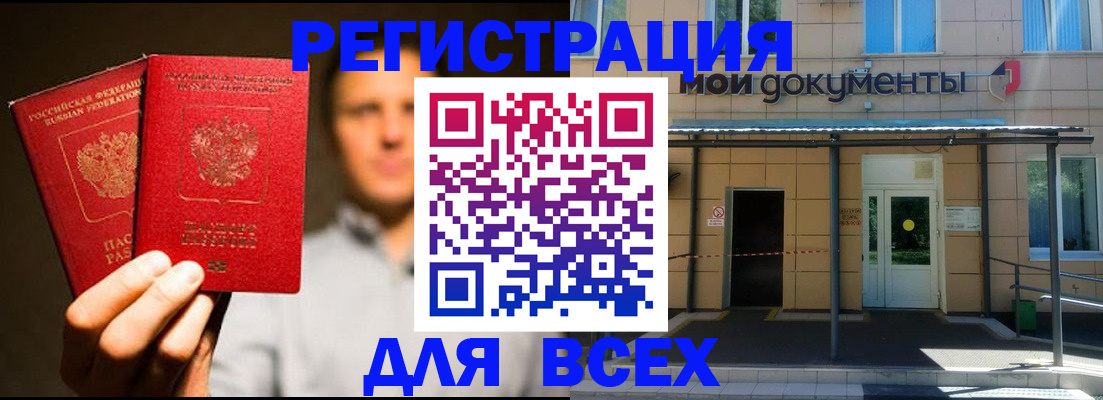 регистрация для школы в Острове