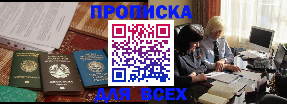 временная регистрация собственник в Острове